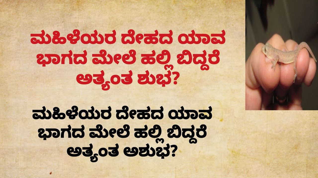 ಮಹಿಳೆಯರಿಗೆ ಅತ್ಯಂತ ಶುಭ #motivation #viralvideo #usefulinformationkannada #trending #astrology #vlog 