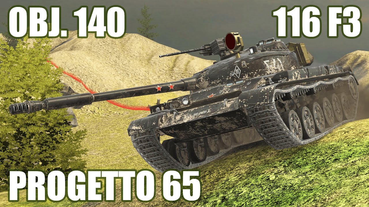 Obj. 140, 116 F3 & Progetto 65 ● WoT Blitz