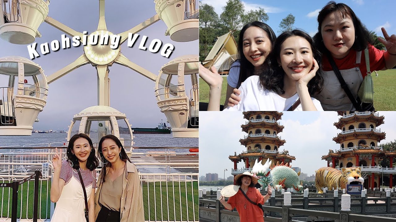 高雄VLOG &bull; 行程排超滿、吃吃喝喝跑景點、初次見網友♡