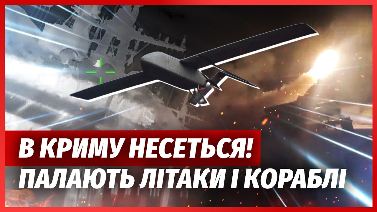 ☝️Срочно! НЕВЕРОЯТНЫЙ ПРОРЫВ ВСУ В КРЫМ. Взорвали ДВА КОРАБЛЯ РФ. Горят самолеты НА АВИАЗАВОДЕ