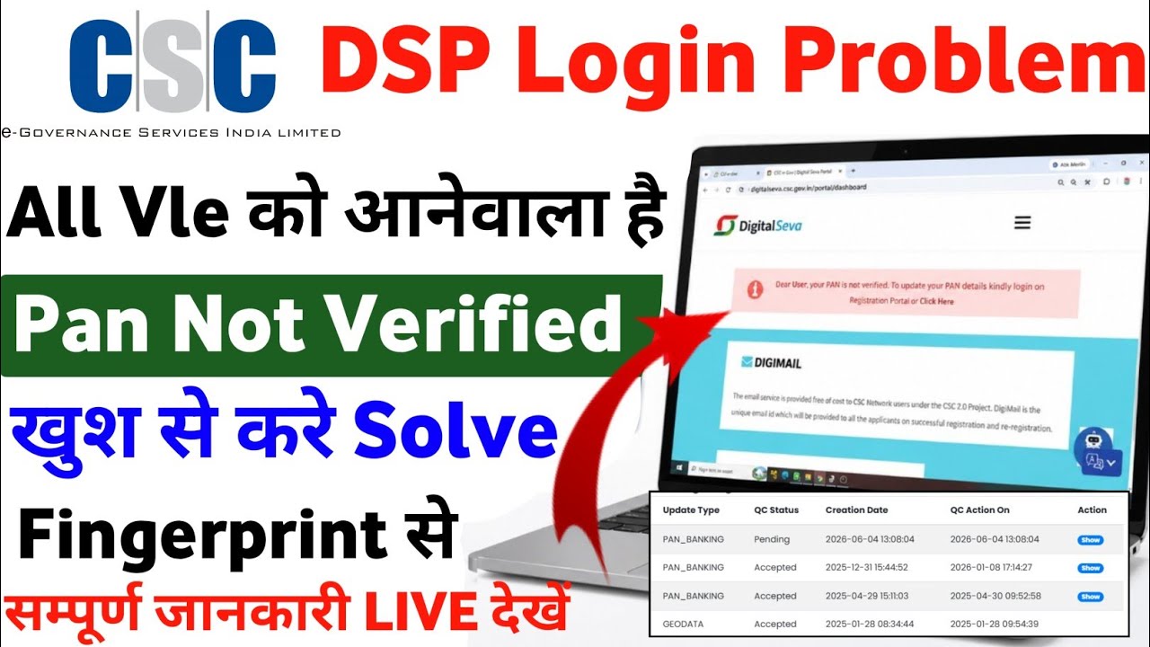 CSC ID Login Problem | PAN Not Verified Error Live Solution | 100% Problem Solved | CSC New Update