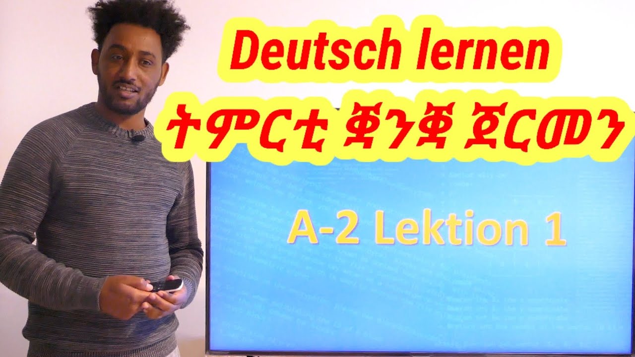 Deutsch lernen A2 Lektion 1/ ትምርቲ ቛንቛ ጀርመን A2 ቀዳማይ ክፋል
