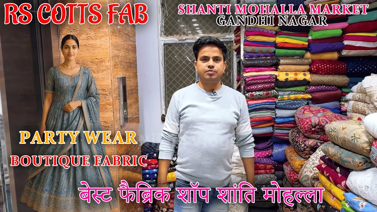 Shanti Mohalla Fabric Market | RS COTTS FAB | COTTON FABRIC | Designer Fabrics | BEST PRICE IN DELHI
