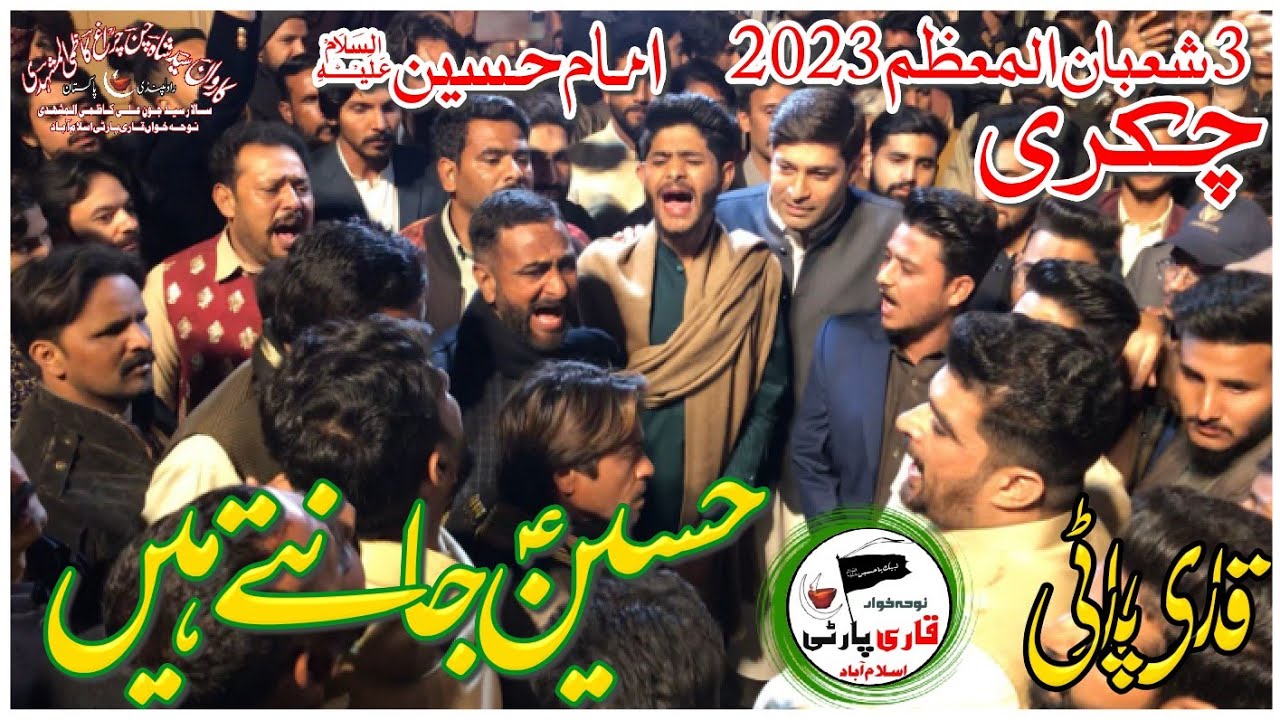 Hussain Janatay Hain | Qari Party Qasida | New Qasida 3 shaban Chakri | Karwan shah Chan Charigh