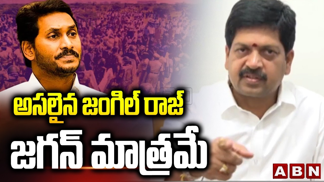 అసలైన జంగిల్ రాజ్ జగన్ మాత్రమే | Kollu Ravindra Strong Counter to YS Jagan | ABN Telugu