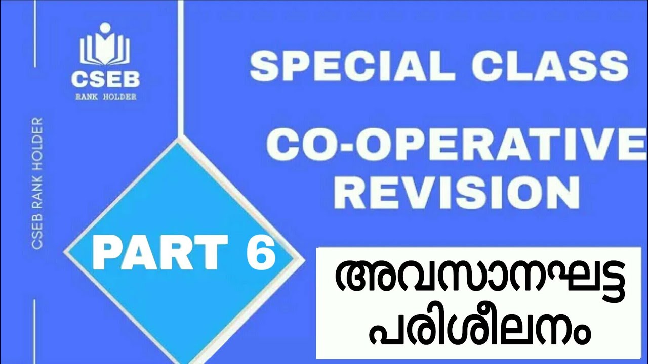 SPECIAL CLASS | COOPERATION IMPORTANT QUESTIONS | CLASS 6