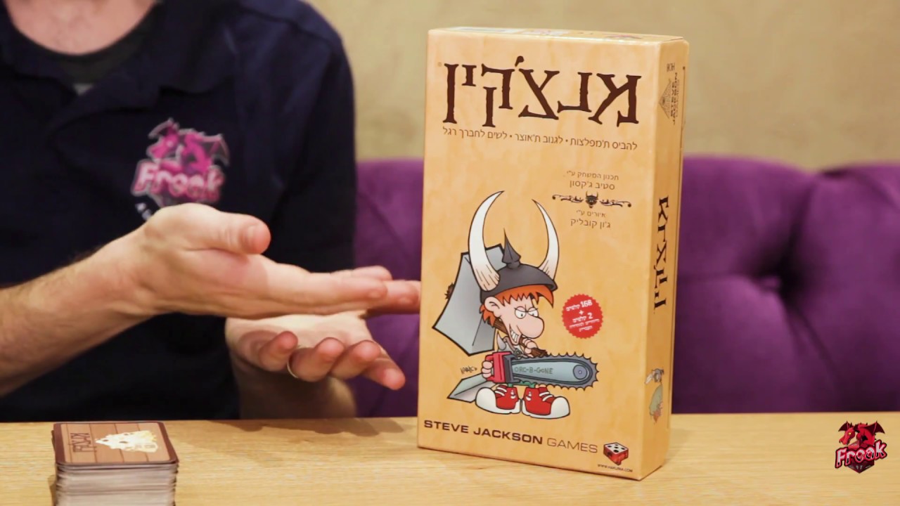 פריק מציגה: מאנצ'קין - איך לשחק