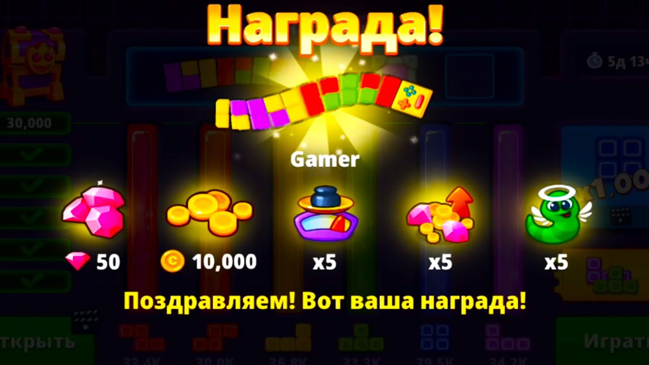 ТОП скин ГЕЙМЕР в Червячной Охоте и СЮРПРИЗ.Рубиновая лихорадка и прокачка скинов и бонусов.