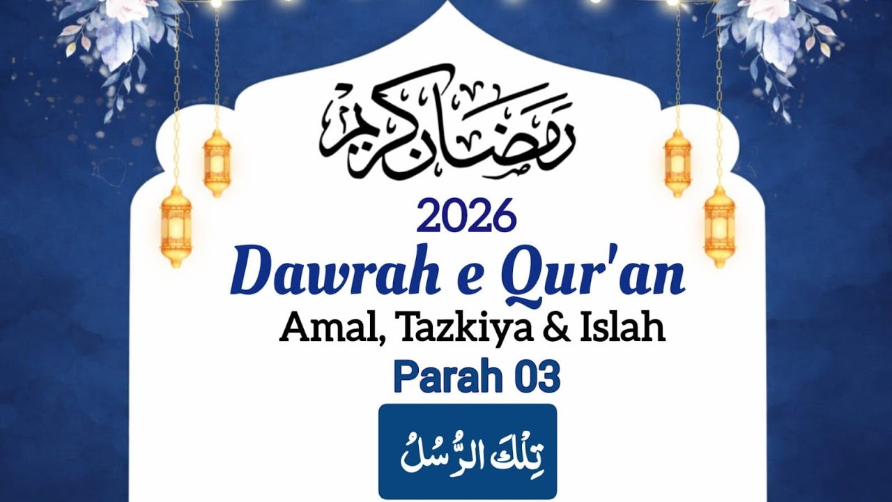 Dawrah e Quran Parah 03 Amal Takiya & islah