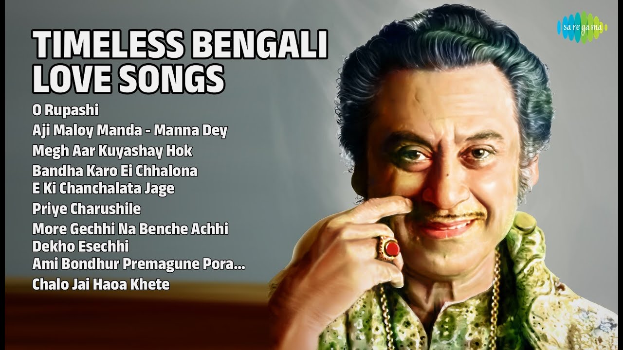 চিরদিনের প্রেমের গান | Hemanta Mukherjee Songs | O Rupashi | Aji Maloy Manda  Manna Dey