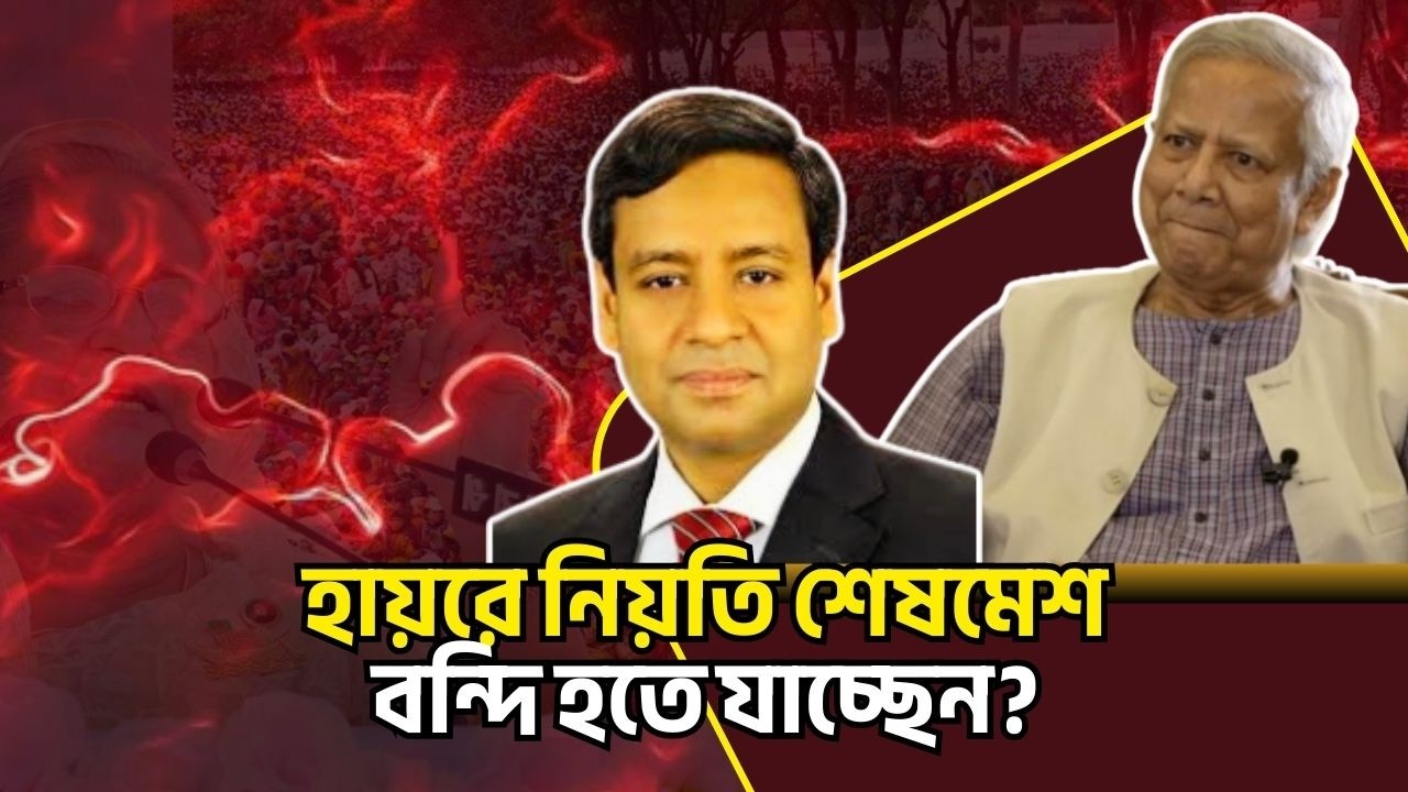 হায়রে নিয়তি শেষমেশ বন্দি হতে যাচ্ছেন? Golam Maula Rony Talkshow