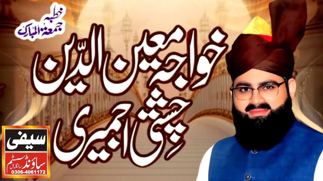 Allama Saeed Anwar Qalani  2025