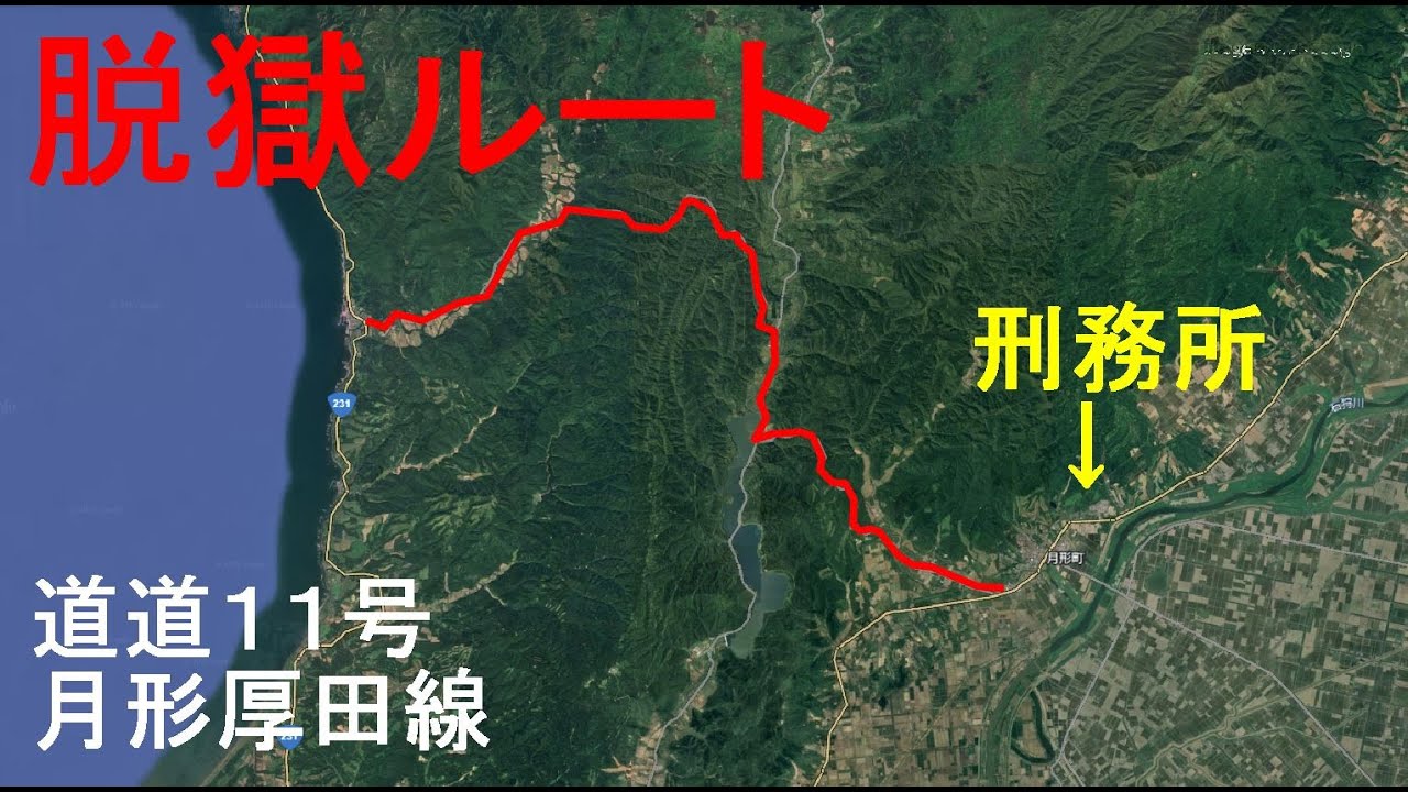 ダム湖に消える道/厚田山道