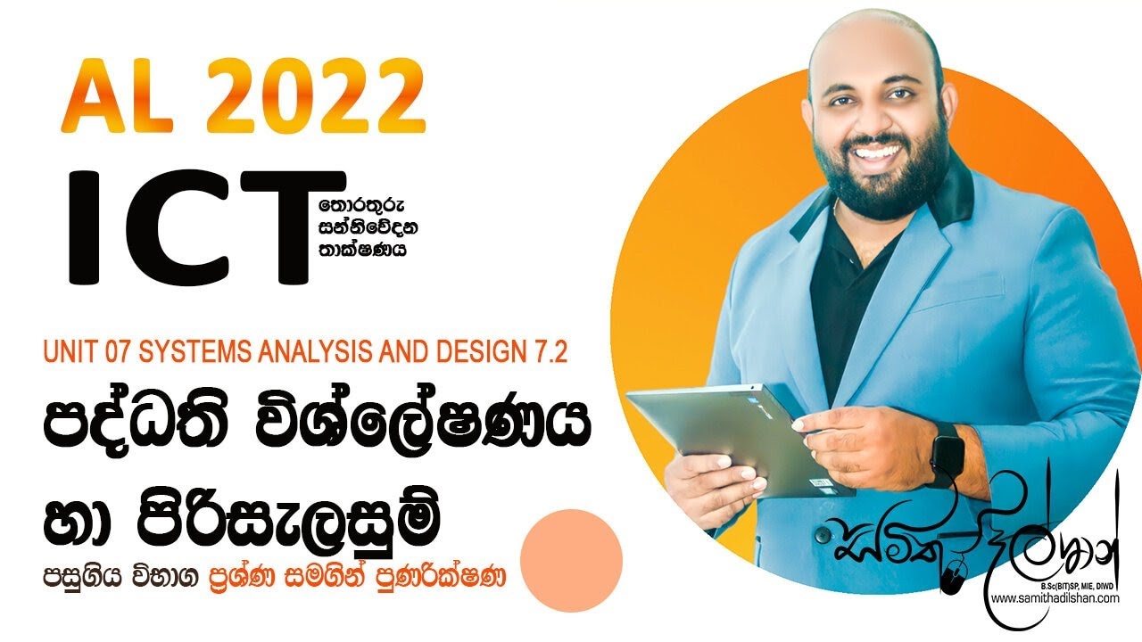 AL ICT UNIT 7.2 Context Diagram | Data Flow Diagram | AL ICT