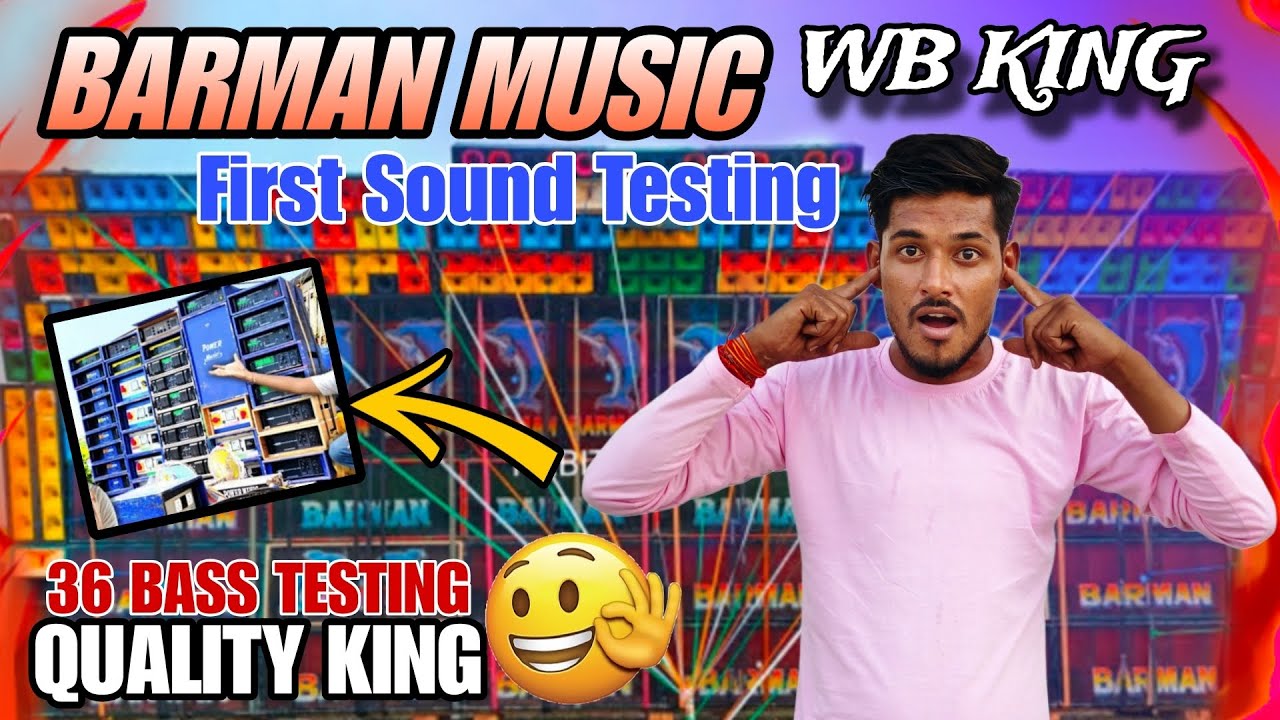 Barman Music WB Quality King Sound Testing || Barman Music, Narajol, Midnapore, West Bengal