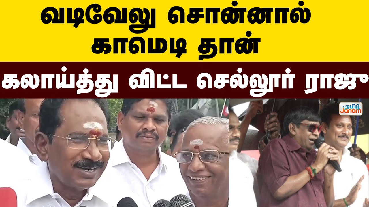 Sellurraju | 
