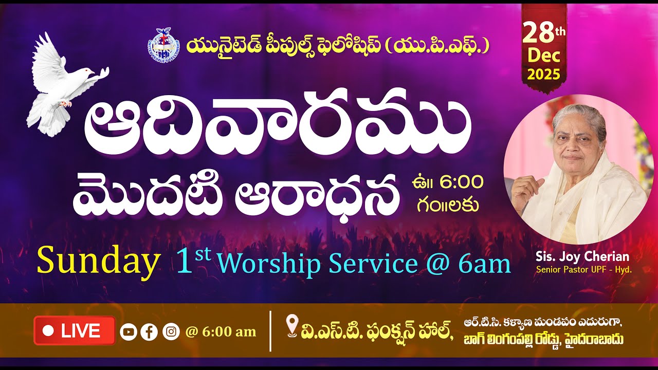 28th Dec 2025 // UPF - SUNDAY 1st WORSHIP SERVICE //Joy Cherian-UPF #Live 6:00am #sundayservice