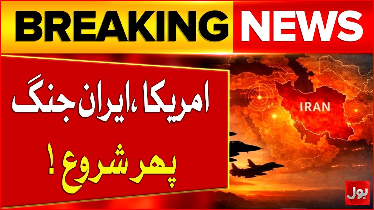 Breaking: Iran Threatens To Shut Down Strait Of Hormuz | Bol News