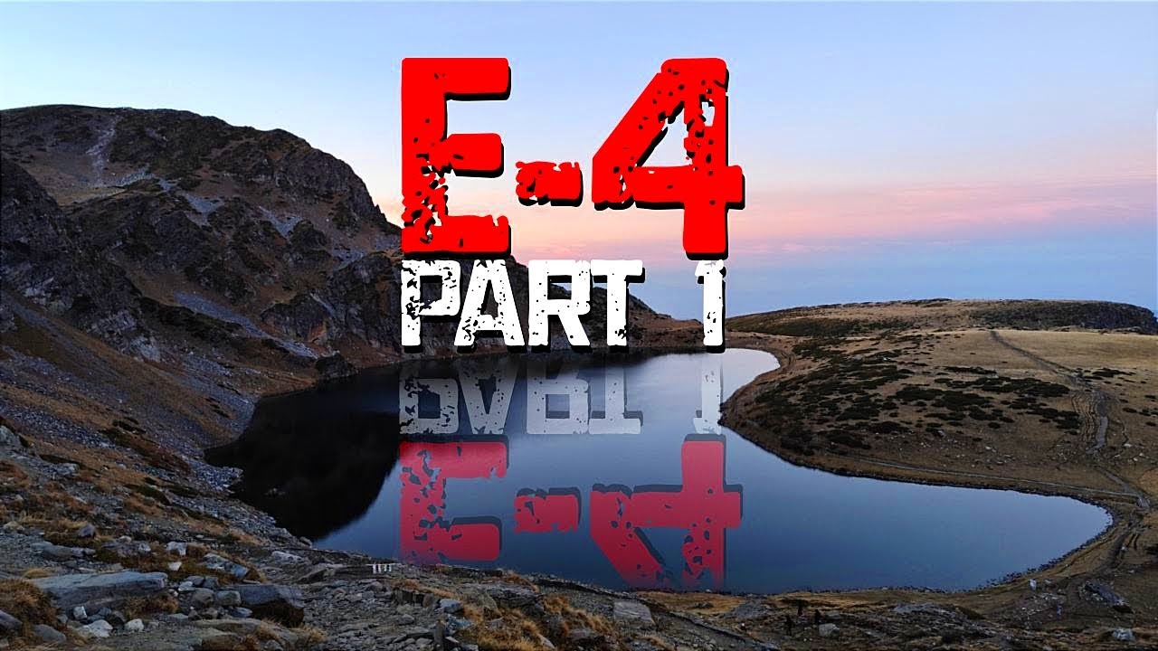 Е4 - 1/4 (Началото)