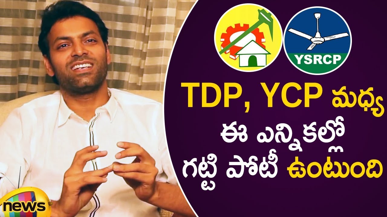 JC Pavan Kumar Reddy Sensational Facts On Upcoming Elections | TDP Vs YCP | AP Elections 2019