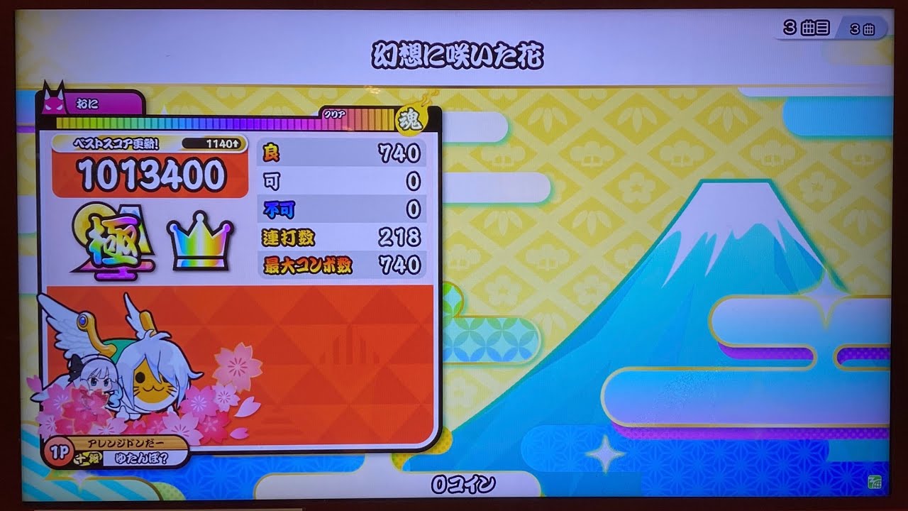 【太鼓の達人 ニジイロver.】幻想に咲いた花 全良