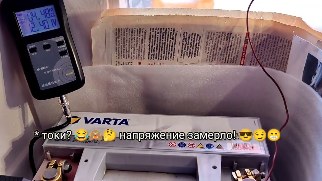 Varta Silver Dynamic 77Ач 780А Е44 (2). КТЦ-1. Что с этим АКБ не так? Заряд и уход в дозаряд на ночь