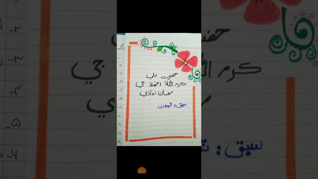 sindhi class 7. chapter 3 written work.