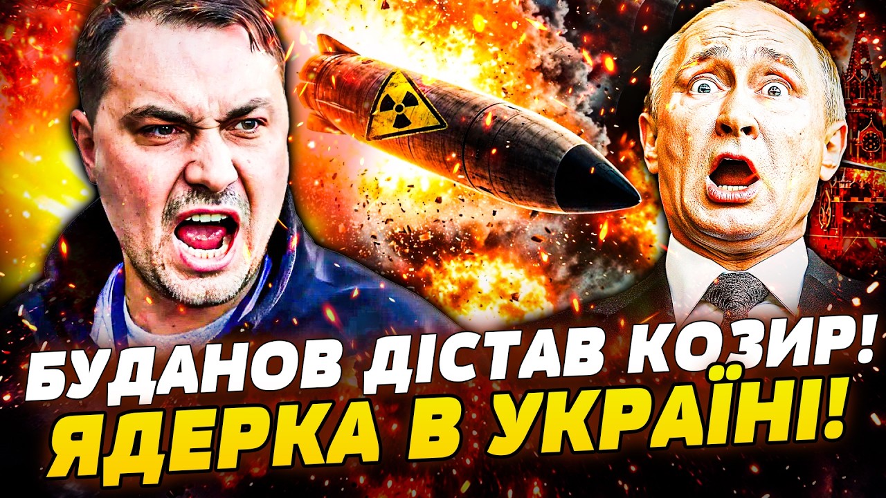 🔥ЩОЙНО! БУДАНОВ ПІДІРВАВ УСІХ! ПУТІН У НОКАУТІ! Є ДАТА КІНЦЯ ВІЙНИ! ЦЯ ЗБРОЯ ДОБИЛА РФ | ПРЯМО ЗАРАЗ