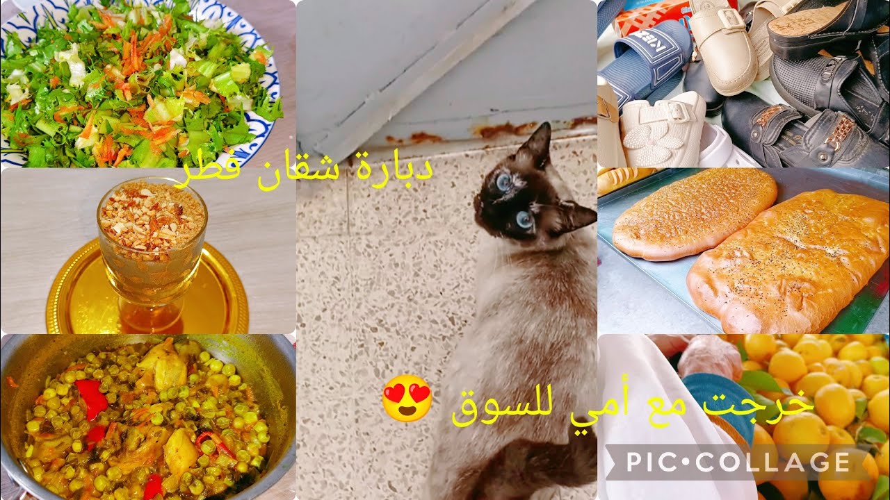 خرجت مع امي 😍 مشترياتي ودبارة شقان فطر 