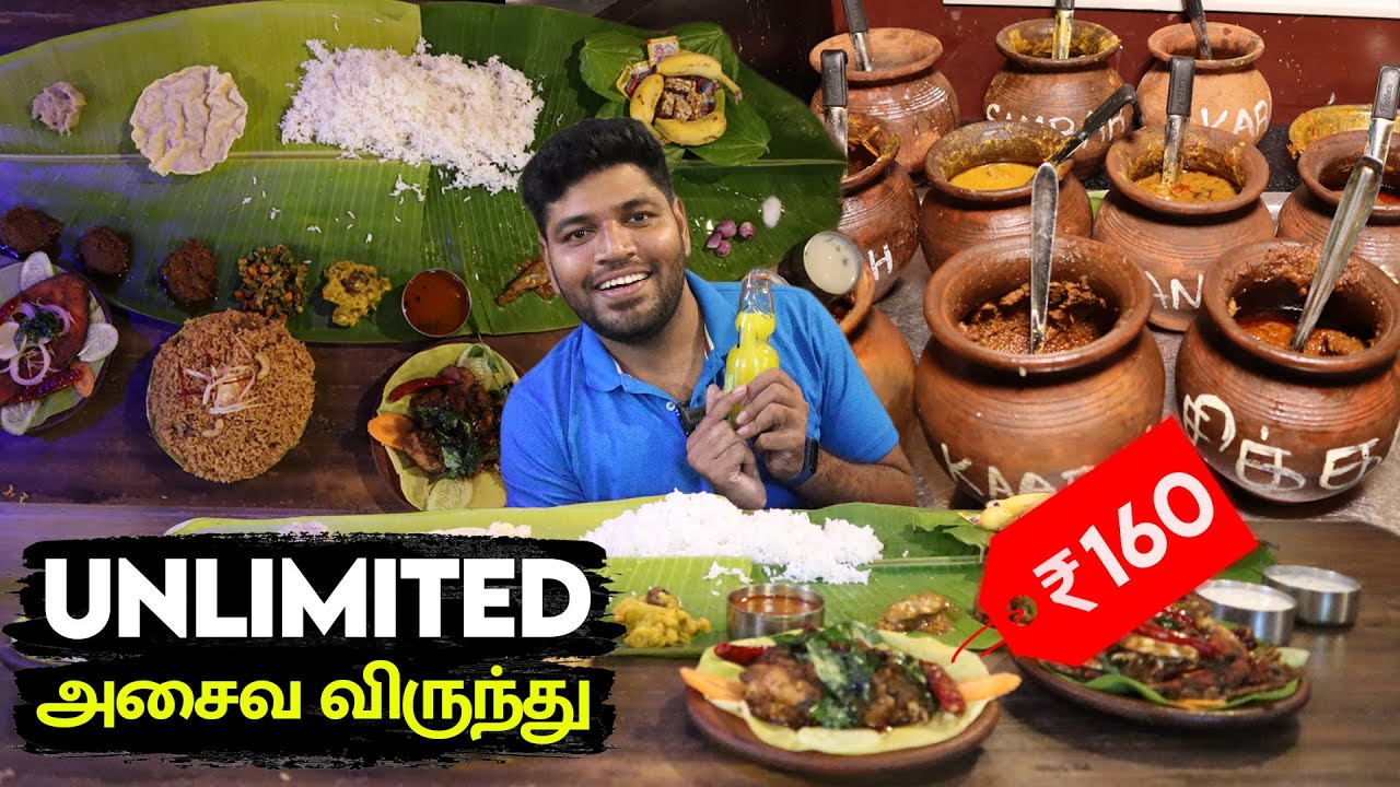 Unlimited மண்பானை விருந்து at 160 rupees - Retro Shankar Mess Anna nagar