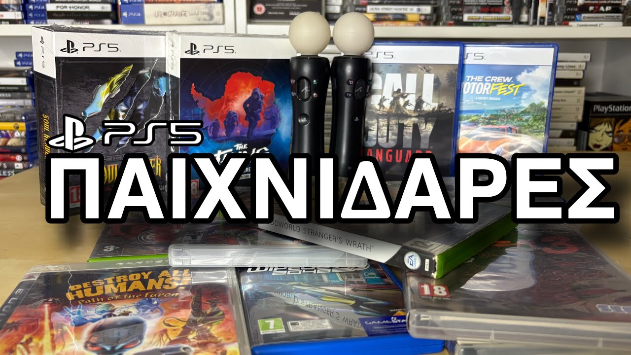 Special Editions PS5 και Διαμαντάκια Retro τίτλων!|Gaming Αγορές:#27