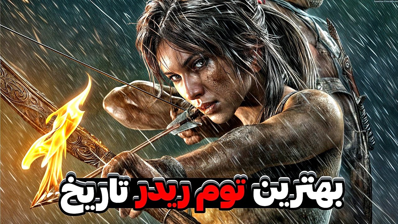بهترین بازی توم ریدر تاریخ 🌍 بدترین تا بهترین نسخه ✅️ 2025