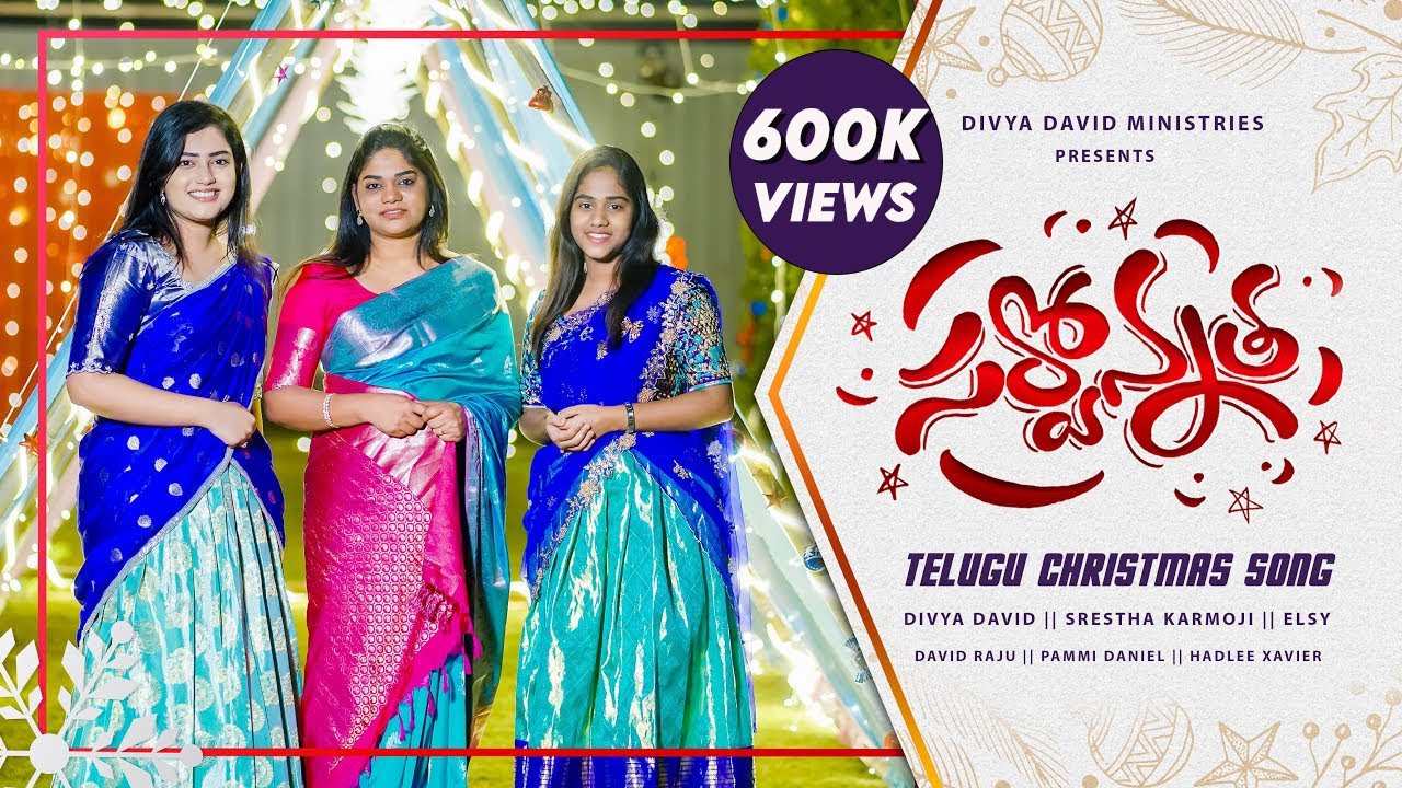 Sarvonatha | Telugu Christmas Song | Divya David | Sreshta Karmoji | Elsy | PammiDaniel HadleeXavier