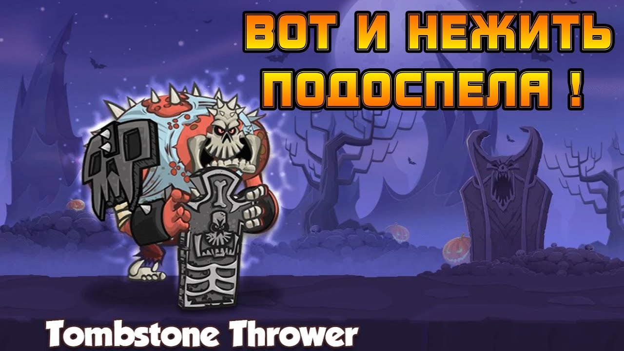 Tower Conquest #41 НОВЫЕ ГЕРОИ ЗА НЕЖИТЬ !