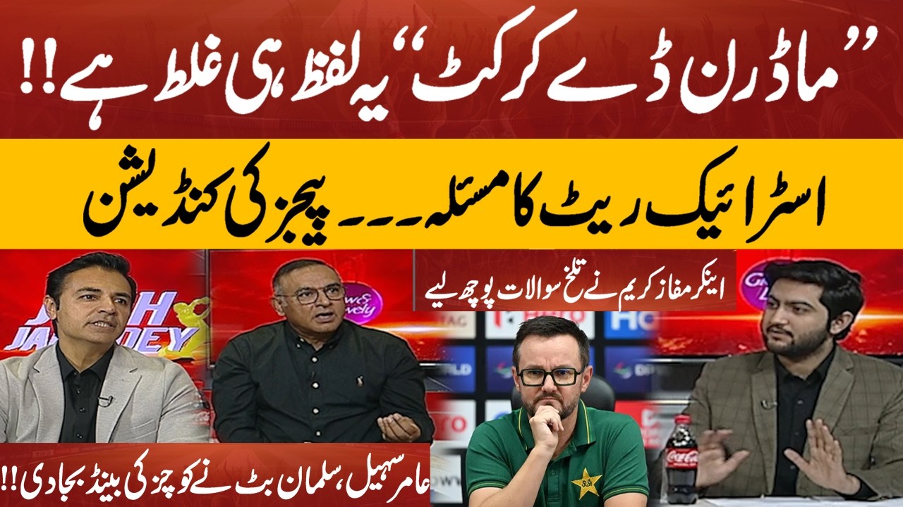 Aamir Sohail & Salman Butt Analysis on Pakistan Team Modern Day Cricket | Slam Coach Mike Hesson