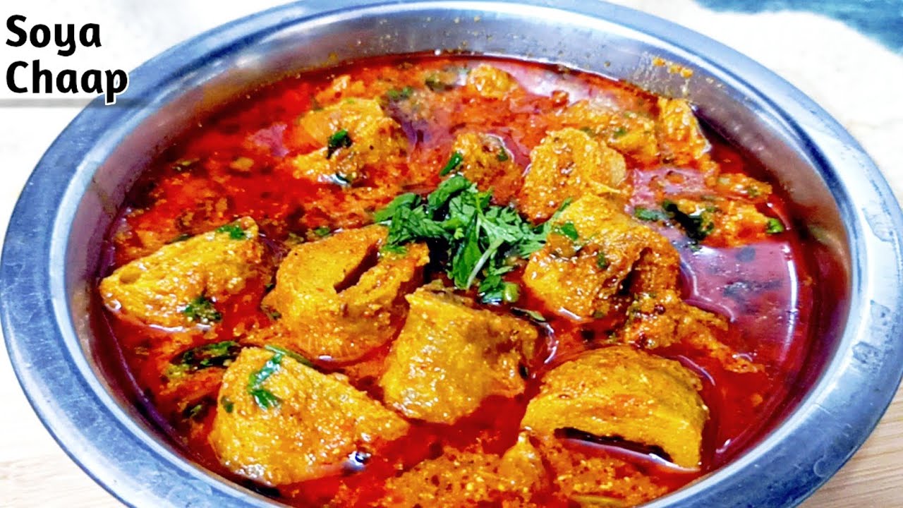 Masala Soya Chaap Recipe | सोया चाप घर पर बनाने का आसान तरीका | Masala chaap