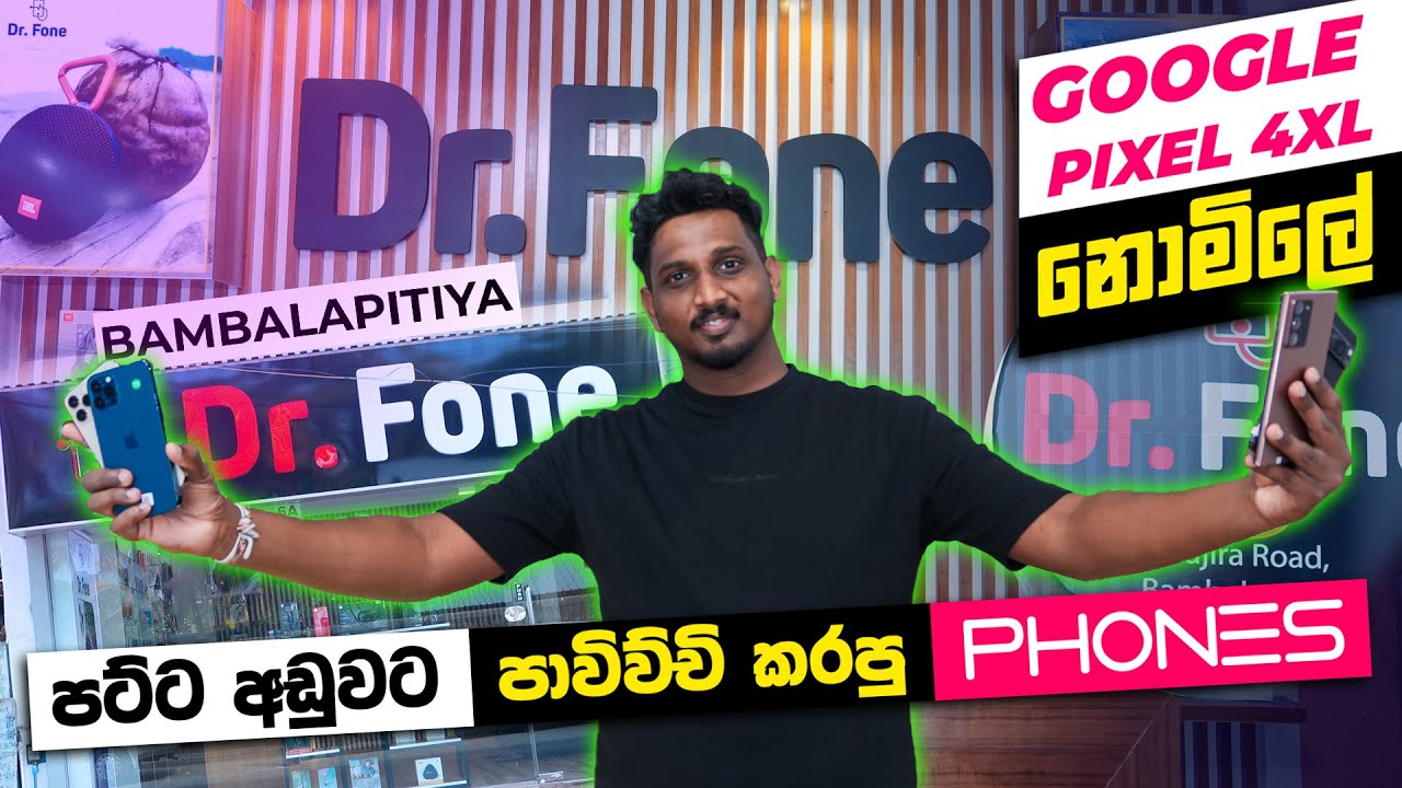 පරන iPhone එක Android Phone එක දීලා අලුත් එකක් ගන්න නියම Shop එකක් Dr.Fone | Free Giveaway Pixel 4XL