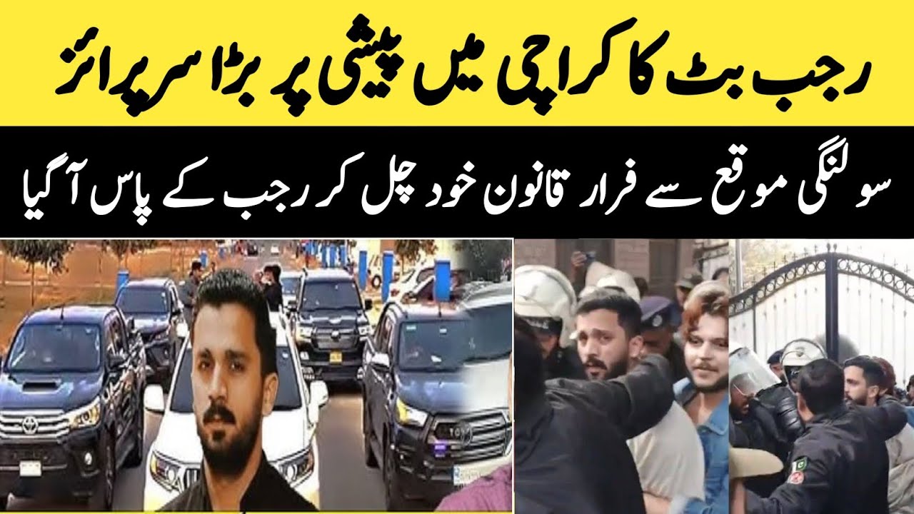 Rajab butt case latest update today || Riaz solangi latest interview #rajabfamily #rajab #fiyazramay