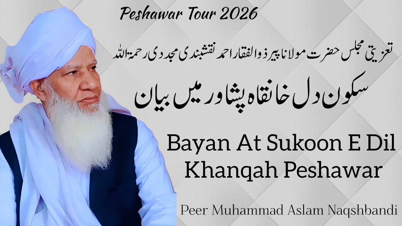 Bayan At Sukoon E Dil Khanqah Peshawar | 19 January 2026 | Peer Muhammad Aslam Naqshbandi 