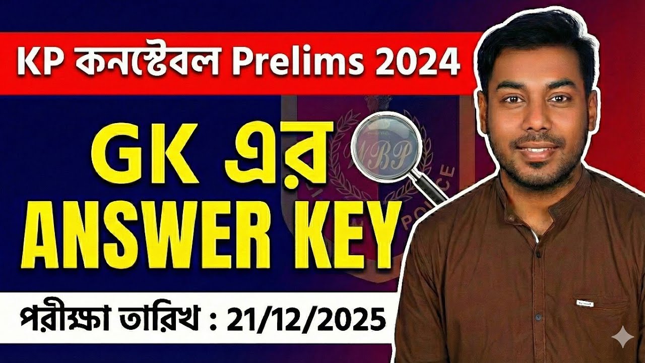 ANSWER KEY - KP Constable Prelims 2024 GK