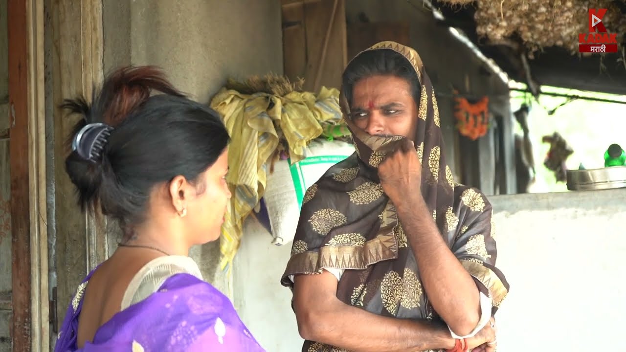 गावरान मेवा भाग १२१ - हळदी कुंकू | Gavran Meva Episode 121 | Kadak Marathi