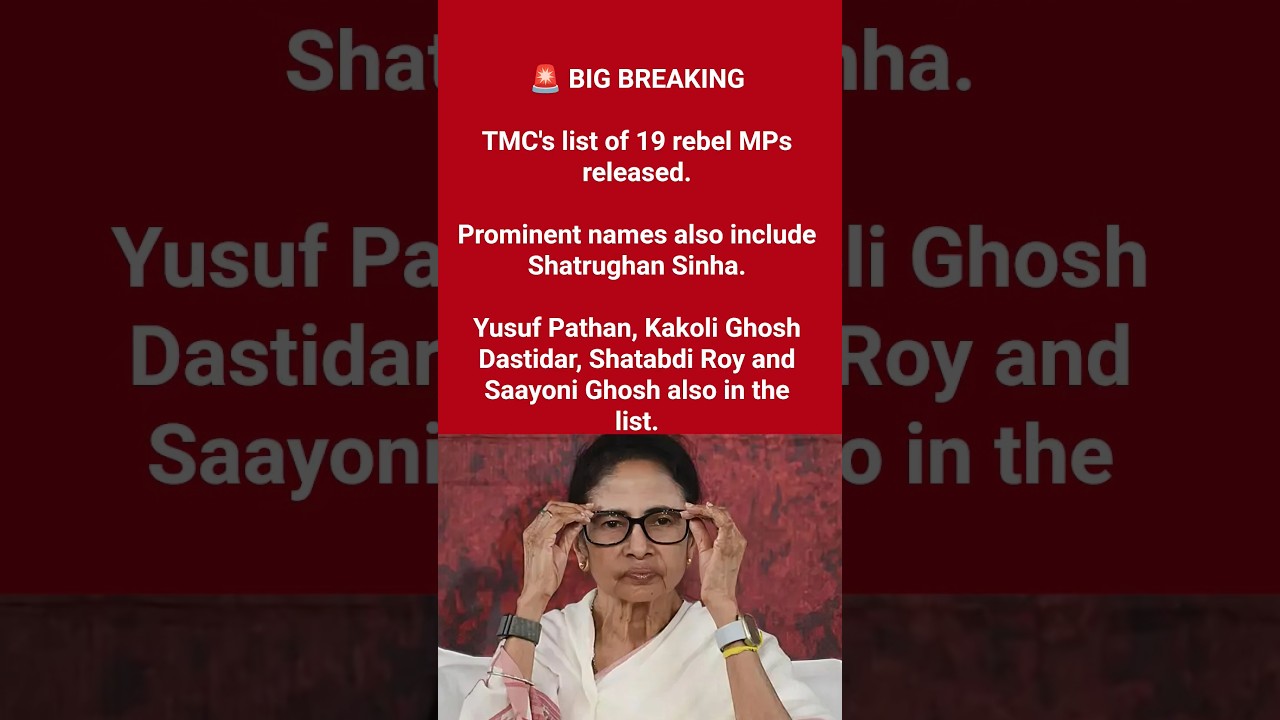 TMC's list of 19 rebel MPs released#newsupdate#trending#tmc#mamatabanerjee#amitshah#india#shortsfeed