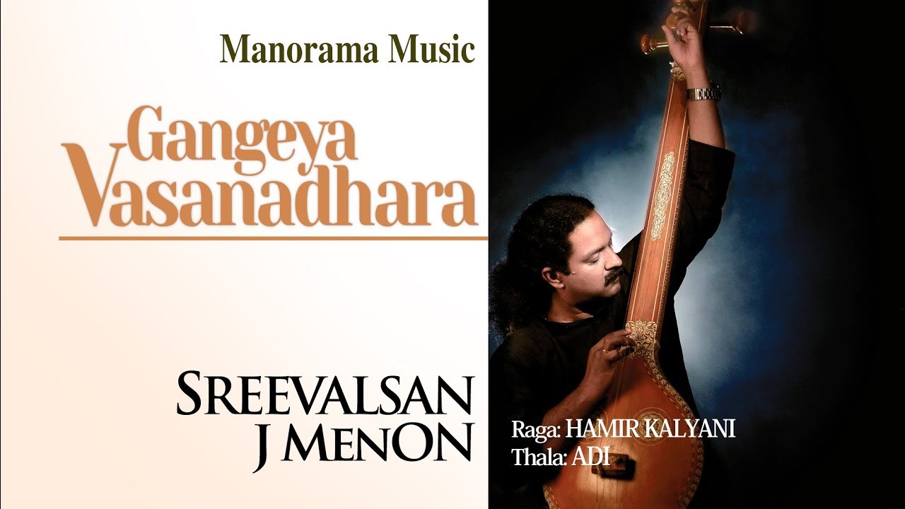 Gangeya Vasanadhara| Bhavayami Reghuraman |Sreevalsan J Menon |
