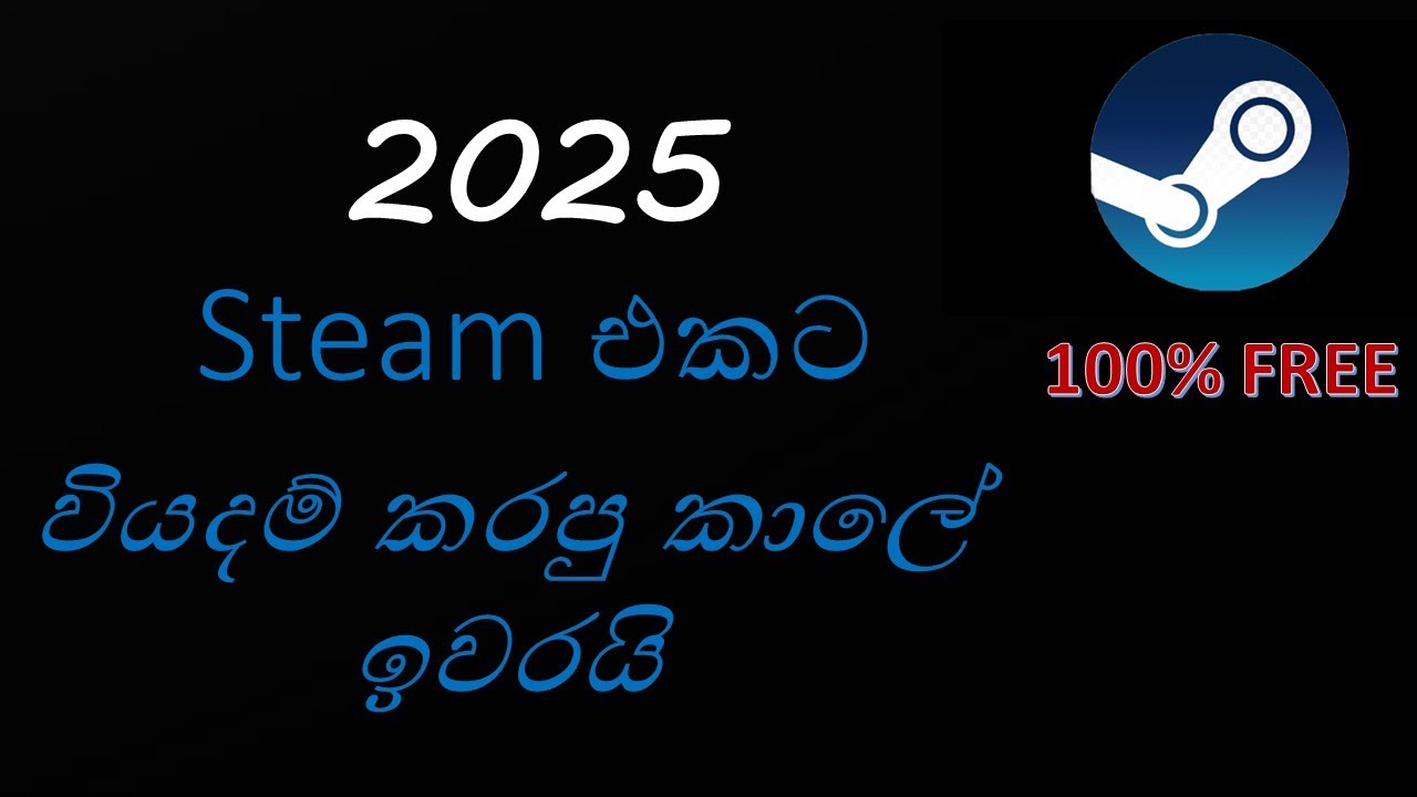 Steam එකෙන් නොමිලේ Games download කරමු 2025