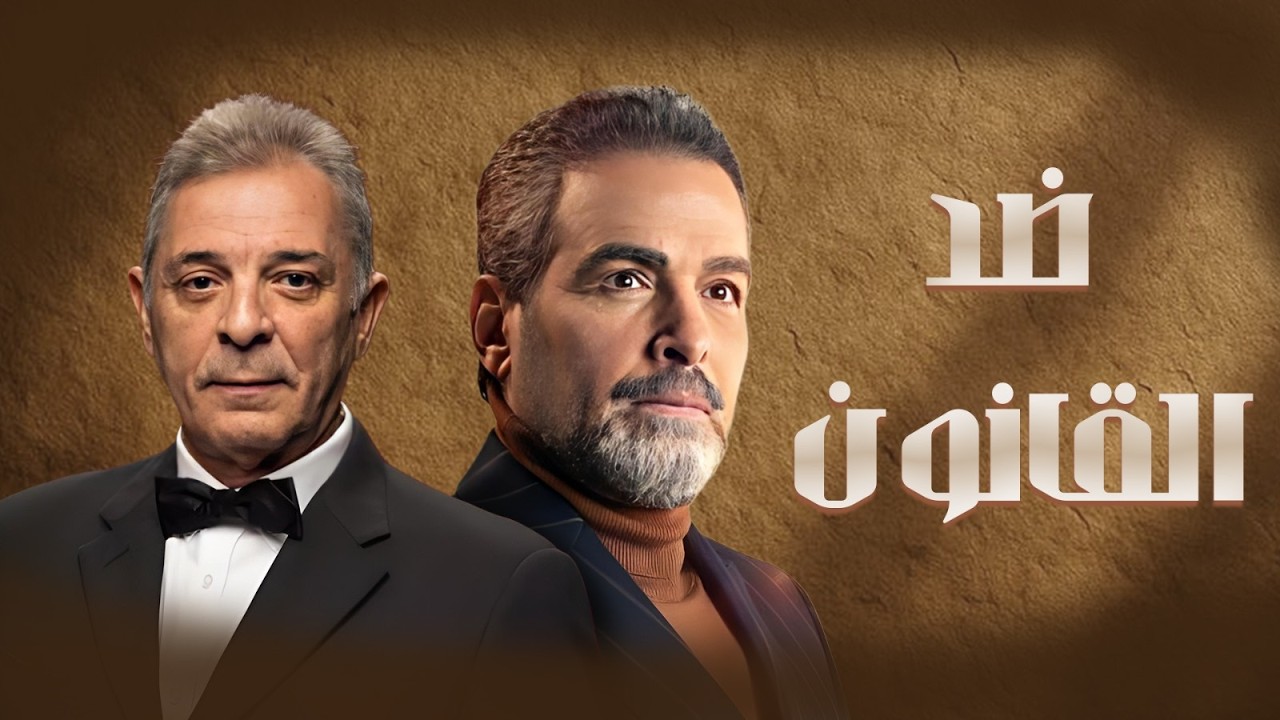 فيلم الاكشن والانتقام الجزء الاول 
