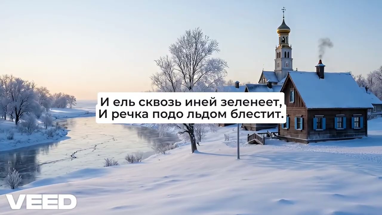 Классика русской поэзии! А.С. Пушкин — «Зимнее утро» (1829)