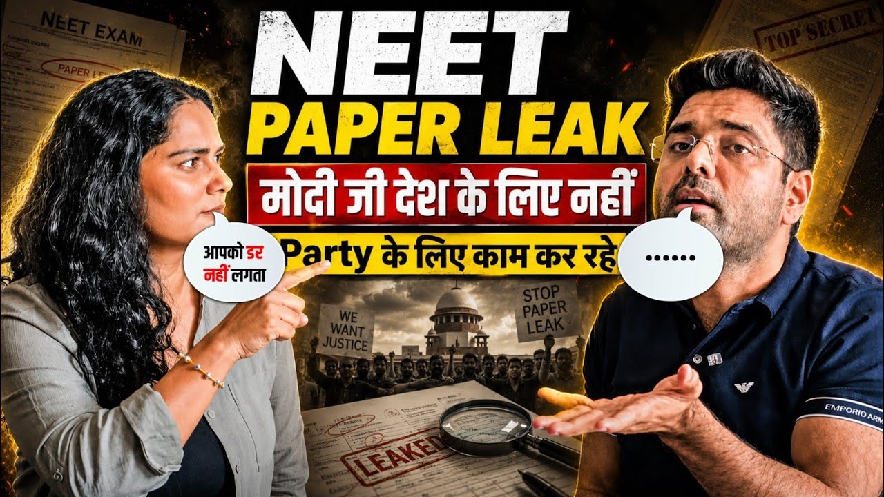 How the NEET UG 2026 paper leak happened! Watch what Abhinay Maths Sir told the BJP government th...