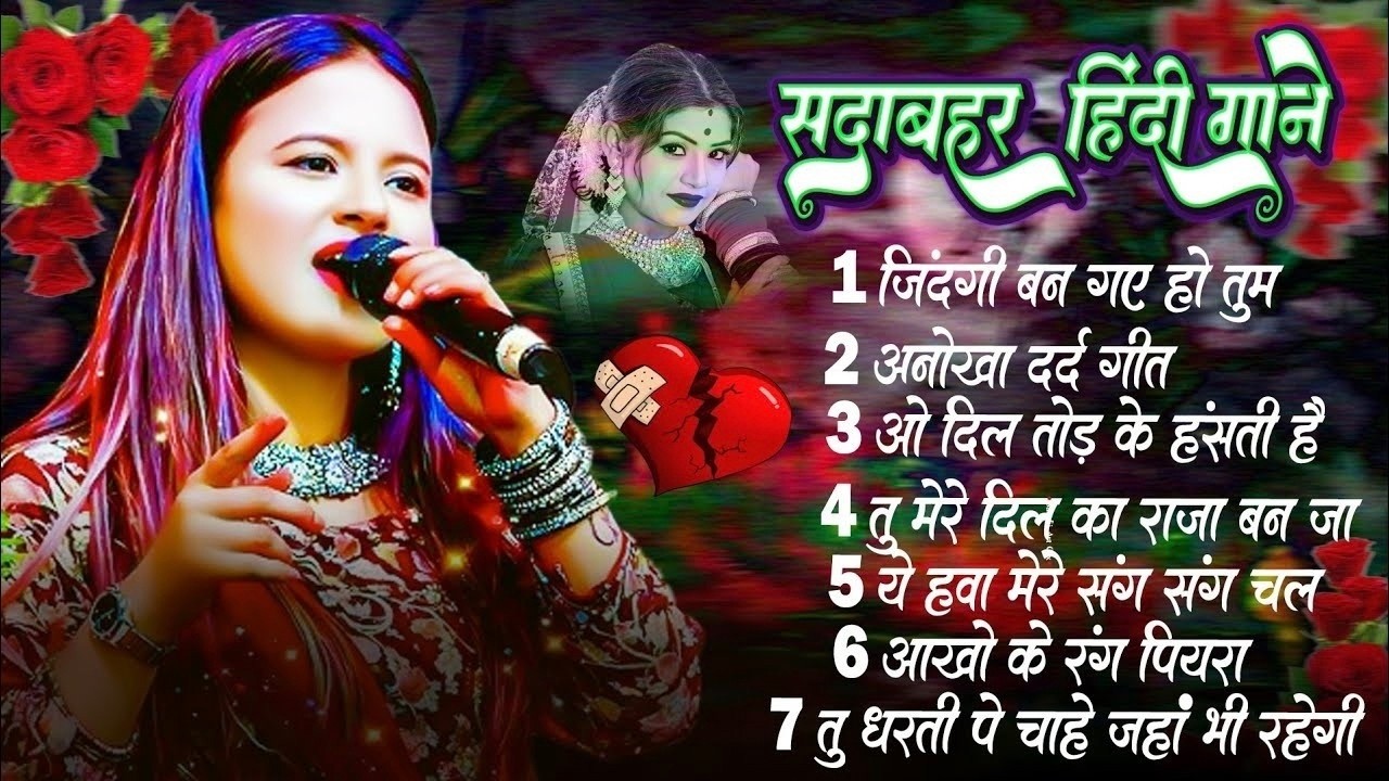 Hindi Gana 🥀 Sadabahar Song 💓 हिंदी गाने ❣️ Purane Gane Mp3 💕 Filmi Gaane | Durga Boss