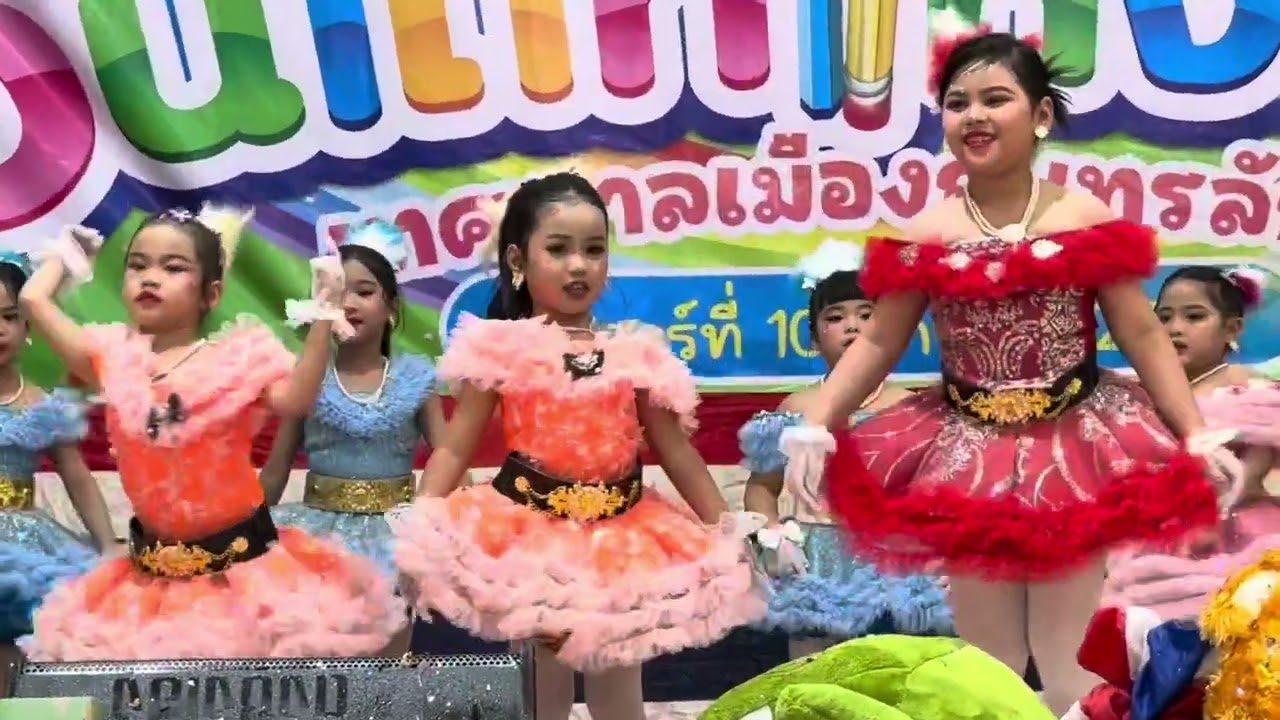บังเอิญมันได้ #วันเด็กแห่งชาติ 2569 