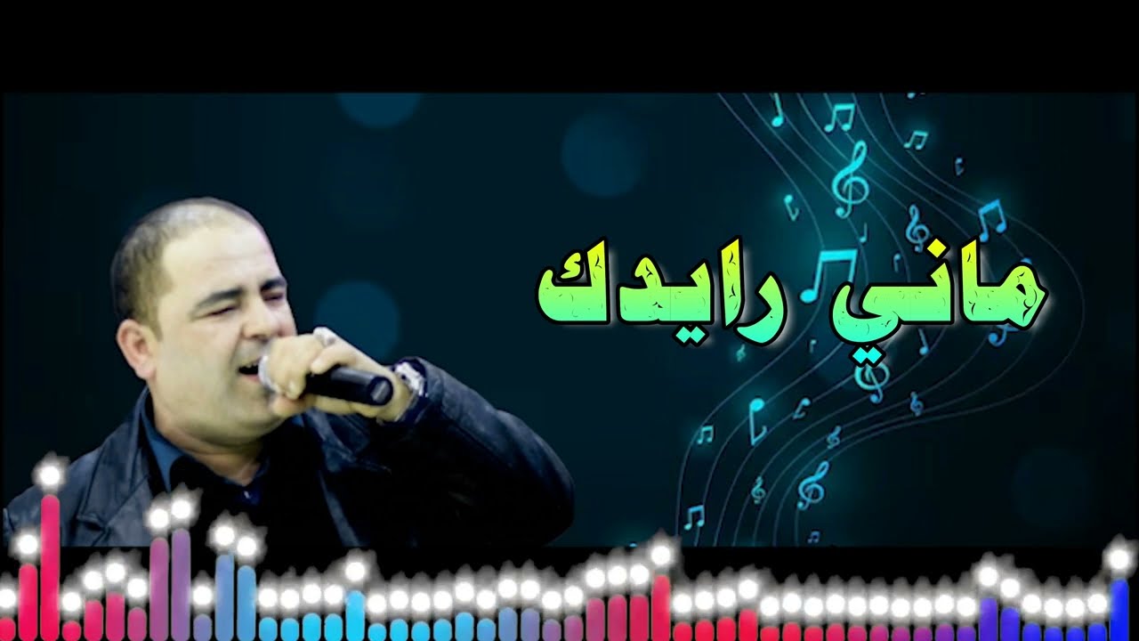مـــــانـــي رايـــــدك